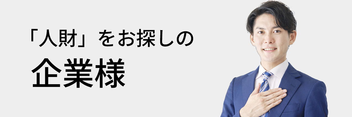 https://yamato-assist.co.jp/grit/wp-content/uploads/2024/06/post_156-5.jpg